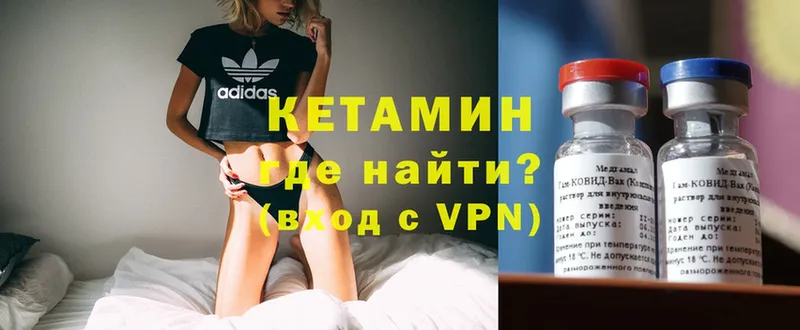 Кетамин VHQ  Пермь 